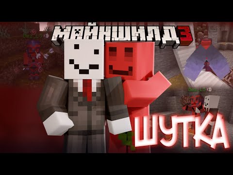 Видео: АЛФЕДОВ ПОКАЗЫВАЕТ ПОСТРОЙКИ?! - БЛС ПРИКАЛЫВАЕТСЯ? / Нарезка Майншилд 3