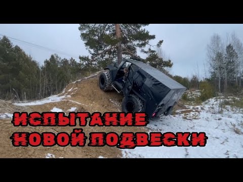 Видео: TУНДРА 4х4- ТУРИСТ обновленная подвеска