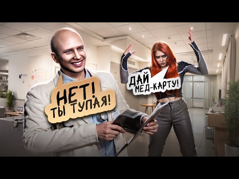 Видео: Я ЛЕЧУ ТОЛЬКО УМНЫХ ПАЦИЕНТОВ В GTA 5 RP