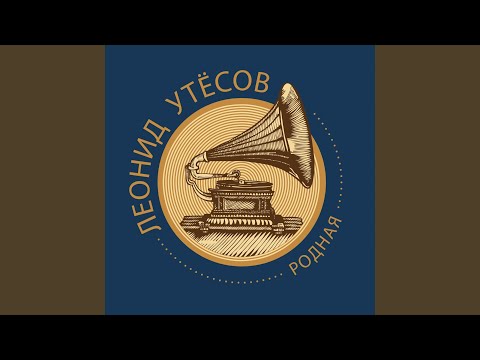 Видео: У Окошка