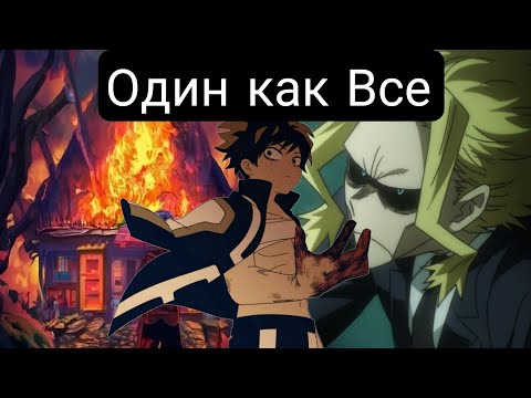 Видео: Один как Все(Главы(1-40) Часть 2 Альтернативный сюжет мга