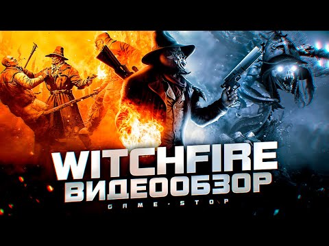 Видео: Обзор Witchfire