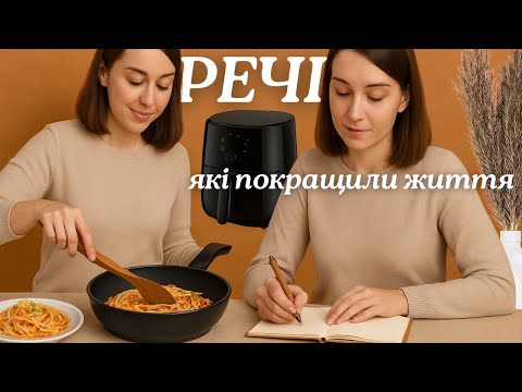 Видео: прості речі, які роблять життя (жінки) комфортнішим 😊