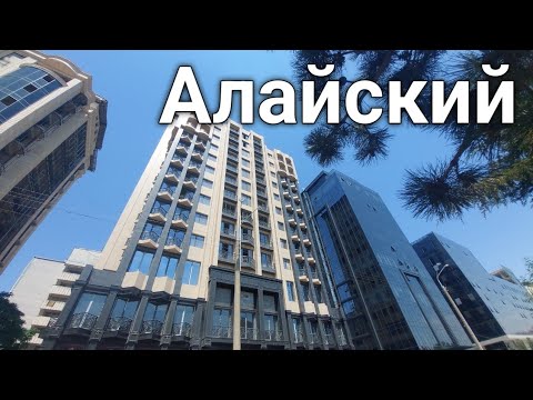 Видео: Ташкент.Алайский.