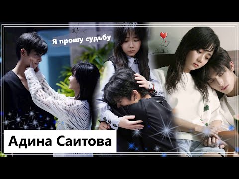Видео: Клип на дораму Во имя семьи | Go Ahead - Я прошу судьбу MV