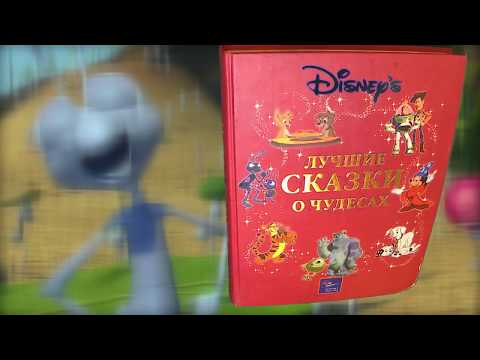 Видео: Лучшие сказки о чудесах.Приключения Флика