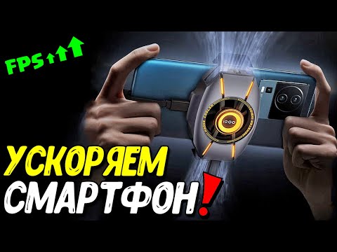 Видео: Как выбрать хороший КУЛЕР для ТЕЛЕФОНА ИЛИ ПЛАНШЕТА