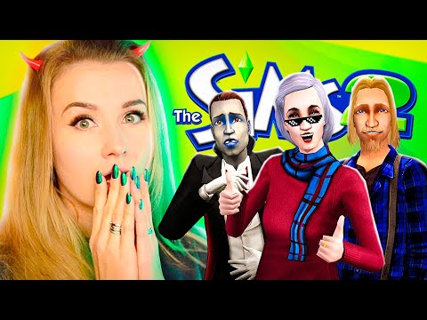 Видео: КЕТТИ ПОСТАРЕЛА! ОТМЕЧАЕМ ДЕНЬ РОЖДЕНИЯ В СИМС 2 - The Sims 2