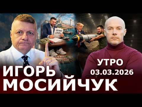 Видео: К чему готовят Одессу? Борьба за порт в Одессе? Трамп растерян? Внутри США протесты? Хаос Украины!