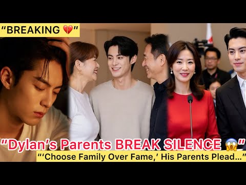 Видео: Родители Дилана Вана наконец-то высказались — призывают Дилана Вана сделать выбор в пользу семьи.