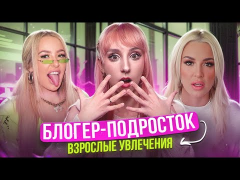 Видео: Ей манипулировал продюсер, нищая семья и любовники | Tana Mongeau