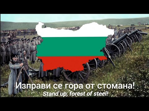 Видео: Артилерийски марш - с текст - Artillery march - with lyrics