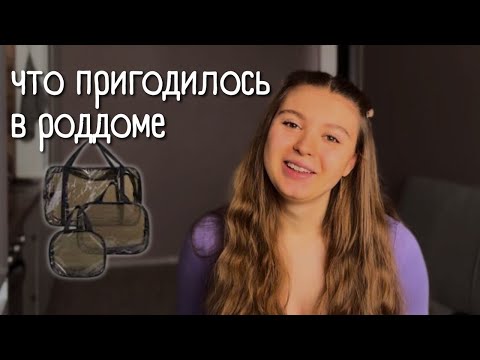Видео: Мои будни в послеродовом | Выписка (побег) из роддома