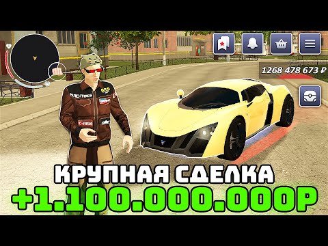 Видео: +1.1ККК за ДЕНЬ! ПРОДАЛ РЕДКУЮ МАШИНУ MARUSSIA B2 НА БЛЕК РАША | КРУПНЕЙШАЯ СДЕЛКА НА BLACK RUSSIA!