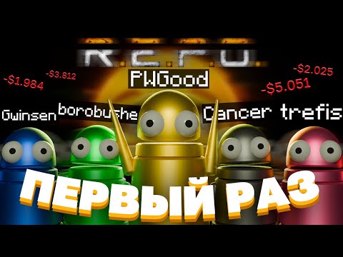 Видео: ПУГОД ИГРАЕТ В R.E.P.O!