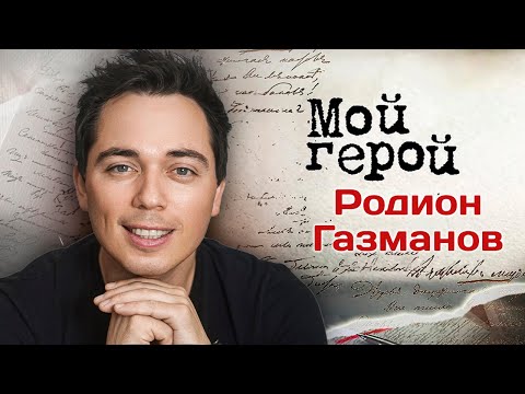 Видео: Родион Газманов: "Из бизнеса ушёл резко, чтобы отсечь пути назад"