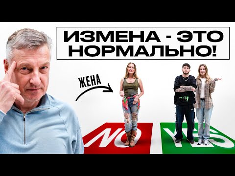 Видео: ИЗМЕНА В БРАКЕ ЭТО НОРМАЛЬНО? ПАРЫ 2DROTS ОТВЕЧАЮТ НА ЖЕСТКИЕ ВОПРОСЫ об ОТНОШЕНИЯХ