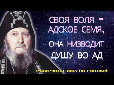 Видео: Научитесь отличать дьявольские внушения! Враг рода человеческого хитёр, коварен и жесток!