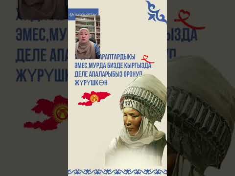 Видео: “Мусулман айымдын адеби жана кийими 2”