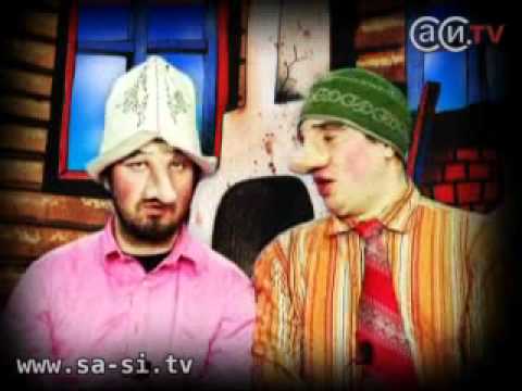 Видео: Саша и Сирожа - Готика (Калыханка)
