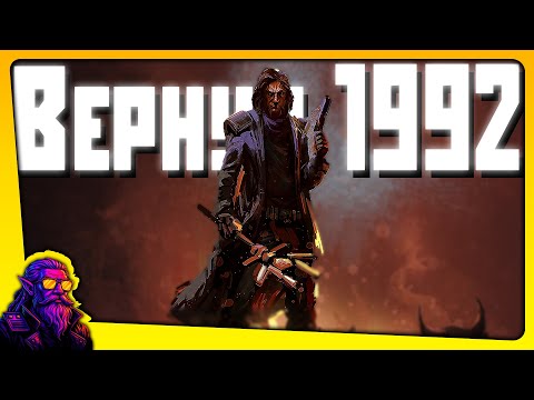 Видео: Project Warlock - ПОЛЬСКО-ЗУМЕРСКИЙ DooM - Обзор