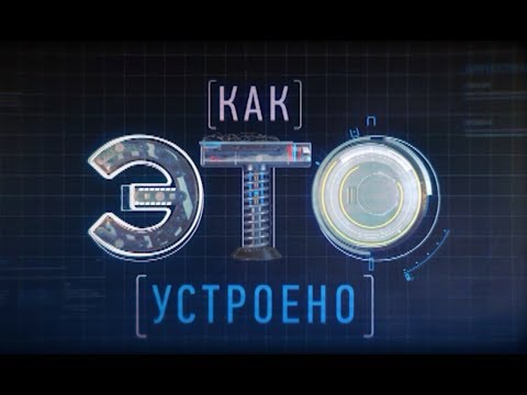 Видео: Как это устроено. Мэппинг.