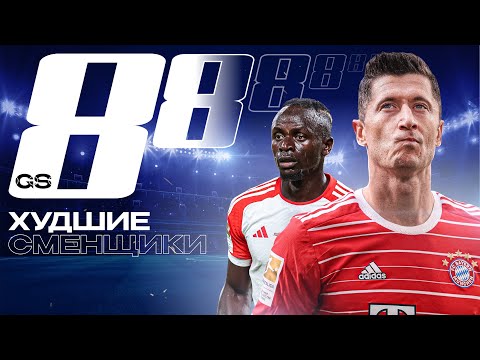 Видео: ТОП-8 Самые бездарные замены прошлых лидеров | Третья часть