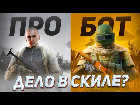 Видео: Почему ты СИЛЬНЕЕ но ПРОИГРЫВАЕШЬ?