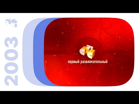 Видео: Реклама, анонсы и заставки / РТК•СТС (Екатеринбург), декабрь 2003