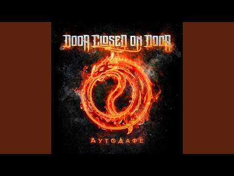 Видео: Нас Укроет Ночь