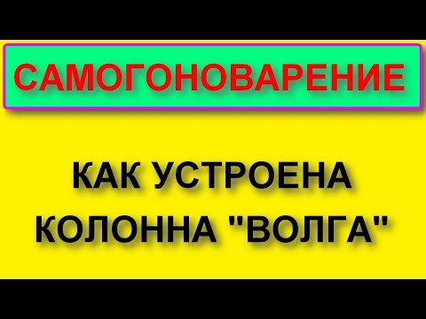 Видео: Как устроена Волга и как её заказать.