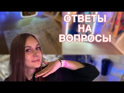 Видео: |ОТВЕТЫ НА ВОПРОСЫ| ординатура, работа и оценки