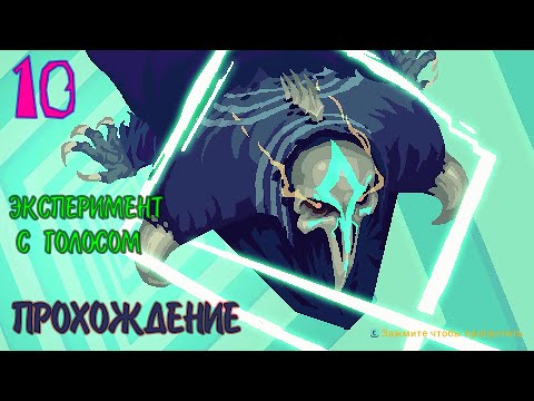 Видео: Прохождение демки на Русском UnDungeon 10 [PC]