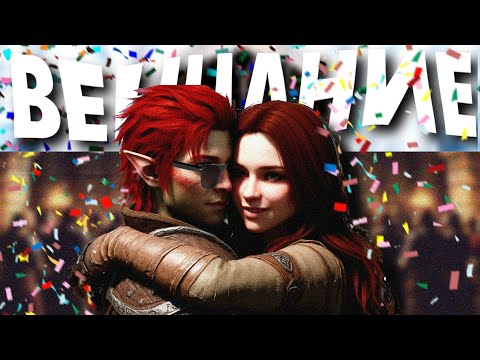 Видео: АЗАД РАСКРЫЛ СЕКРЕТ УСПЕШНОГО ВЕНЧАНИЯ! | КАК ЖЕНИТСЯ В Skyrim RP ?