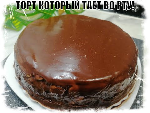 Видео: ТОРТ ИЗ БЛИНОВ КОТОРЫЙ ТАЕТ ВО РТУ?  ПРОВЕРКА РЕЦЕПТА. ТОРТ НА СКОВОРОДЕ.