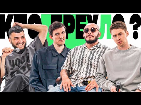Видео: КТО БРЕХЛО? х ИЛЬЯ х ГВОЗДЕВ х ГЕВОРК х ТАРЖУМАНЯН