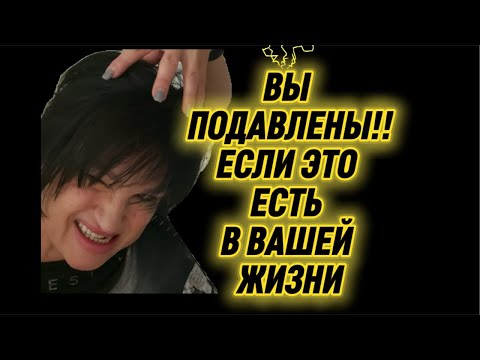 Видео: #117. Подавленные решения: как мы перестаём проявляться.