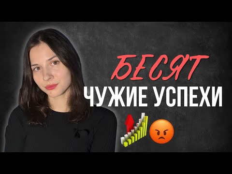 Видео: Чем ты хуже? Хватит себя сравнивать с другими