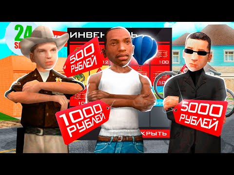 Видео: КУПИЛ АККАУНТЫ С БИЗНЕСАМИ ЗА 500 РУБЛЕЙ В GTA SA на RODINA RP