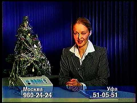Видео: Рекламные блоки/Телемагазин/Анонсы (ТВ6, 19.12.2001)