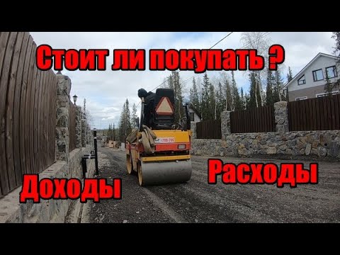 Видео: Сколько заработал каток за 2й сезон