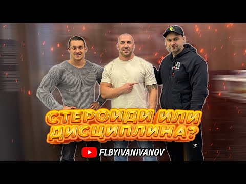 Видео: Жени, тренировки и здраве - с Явор Зайн и Евгени Венков.