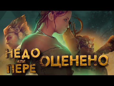 Видео: Enslaved: Odyssey to the West — Недооценённый шедевр или забытый провал? | ПЕРЕОЦЕНКА