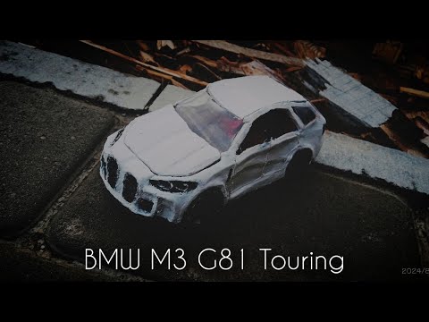 Видео: Новая М3 у МЕНЯ! | BMW M3 G81 Touring из ПЛАСТИЛИНА!