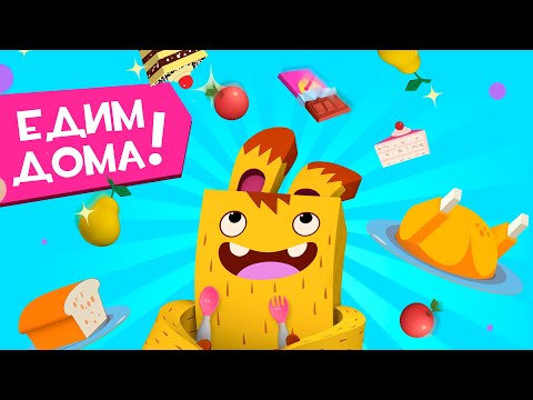 Видео: ЙОКО | Едим дома с Йоко | Мультфильмы для детей