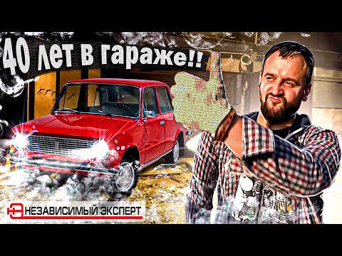 Видео: Нашли новую машину, 40 лет в гараже!