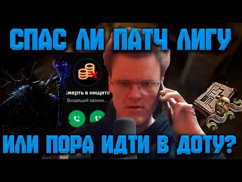 Видео: Наконец-то лут | Path of Exile SSF 3.27