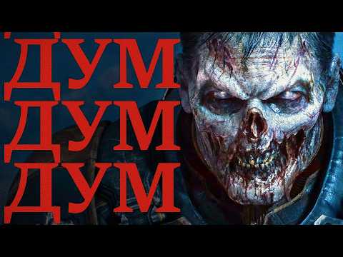 Видео: Мысли про THE DARK AGES после 3 прохождений