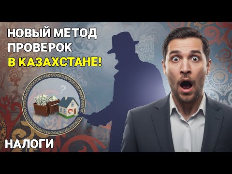 Видео: 💰«КОНЕЦ СЕРЫХ ДОХОДОВ?» НАЛОГОВАЯ БУДЕТ СЧИТАТЬ ВАШИ ДЕНЬГИ!КАК ВАС БУДУТ ВЫЧИСЛЯТЬ С 1 ЯНВАРЯ 2026