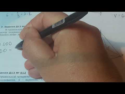 Видео: 10 кл .Егэ. В правильной четырехугольной пирамиде SABCD точка О центр основания. S--вершина,SO=15